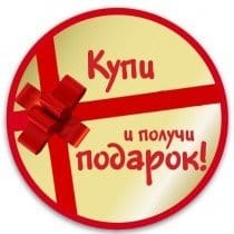 Акция! Купите электрогенератор ТСС и получите подарок!