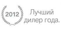 ГК «ЭнергоПроф» – лучший дилер оборудования Geko и Eisemann 2012 года