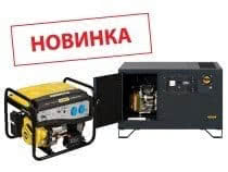 Новинка! Газовые генераторы Gazvolt - уже в продаже!