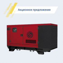 Акция на ДГУ Chicago Pneumatic CPSG 125U
