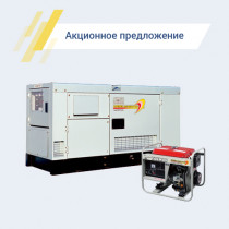 Распродажа генераторов Yanmar