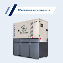 Расширен ассортимент генераторов Elcos