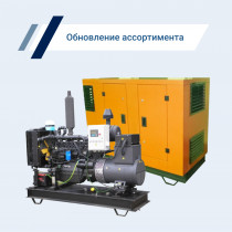Мы добавили в ассортимент ДГУ ОАО Минский моторный завод