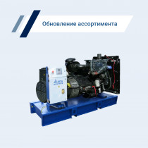 Обновлен ассортимент генераторов ТСС