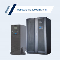У нас можно приобрести ИБП отечественной компании Парус электро