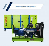 Новый бренд на сайте - генераторы GenPower с двигателями Deutz и INTER