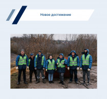 Волонтеры компании ЭнергоПроф очистили от мусора берег реки Зуша