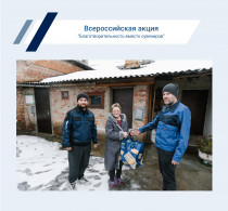 Компания ЭнергоПроф сделала новогодние подарки пожилым людям города Мценска