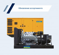 Расширен модельный ряд генераторов AKSA