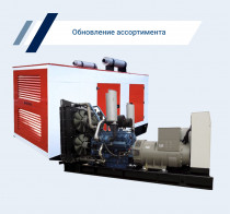 Ассортиментный ряд генераторов Азимут пополнился новыми моделями