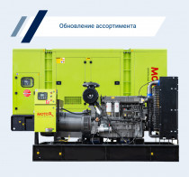 Расширен ассортимент ДГУ MOTOR