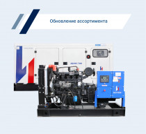 Расширен модельный ряд генераторов Исток