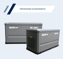 На сайт добавлен новый бренд газовых генераторов