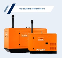 На сайт добавлены дизельные генераторы TAFE Power
