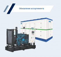 На сайт добавлен новый бренд дизельных генераторов - Kirloskar