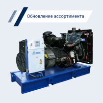 Ассортимент пополнился генераторами ТСС с двигателями IVECO