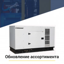 Новинка каталога — продукция ведущего китайского бренда Firman
