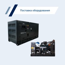 Поступление партии ДГУ «ЭнергоГранум»