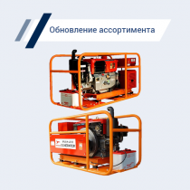 Обновление каталога дизельных генераторов - оборудование торговой марки Yanmar