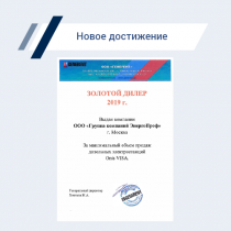 ООО ГК ЭнергоПроф - золотой дилер Onis Visa