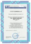 Сертификат официального дилера FG Wilson, AGG, Rensol
