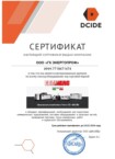 Сертификат авторизованного дилера Genmac