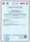 Свидетельство НАКС об аттестации технологии сварки №АЦСТ-86-01391