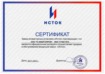 Сертификат официального дилера Исток