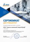 Сертификат официального дилера ТСС