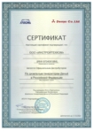 Официальный дистрибьютор оборудования Denyo