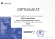 Сертификат официального дилера оборудования MOSA