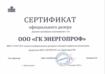 Сертификат официального дилера Фрегат