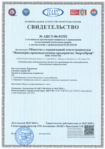 Свидетельство НАКС об аттестации технологии сварки №АЦСТ-86-01392