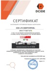 Сертификат авторизованного дилера Genmac