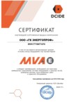 Сертификат авторизованного дилера MVAE