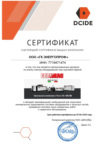 Сертификат авторизованного дилера Genmac