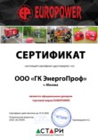 Сертификат официального дилера Europower