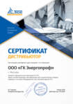 Сертификат официального дилера ТСС