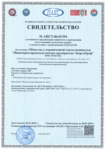 Свидетельство НАКС об аттестации технологии сварки №АЦСТ-86-01394