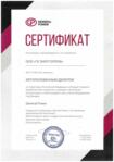 Сертификат официального дилера General Power