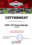 Официальный дилер Briggs&Stratton;