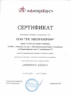 Сертификат официального дилера Амперос