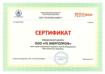 Сертификат официального дилера Mitsui Power