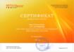 Сертификат официального дилера Mitsui Power