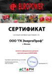 Сертификат официального дилера Europower