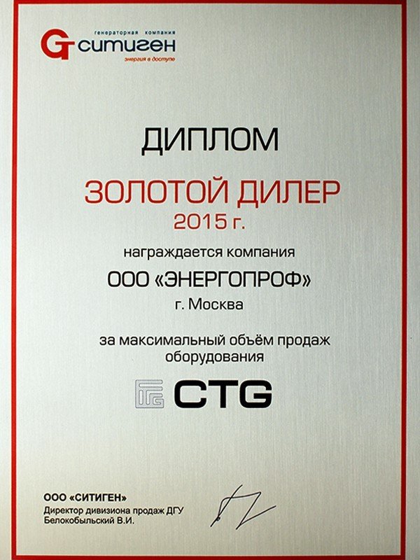 генераторы CTG