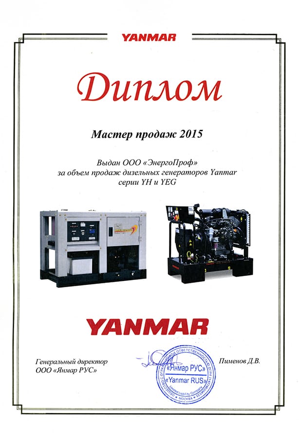 ЭнергоПроф - лидер продаж генераторов Yanmar