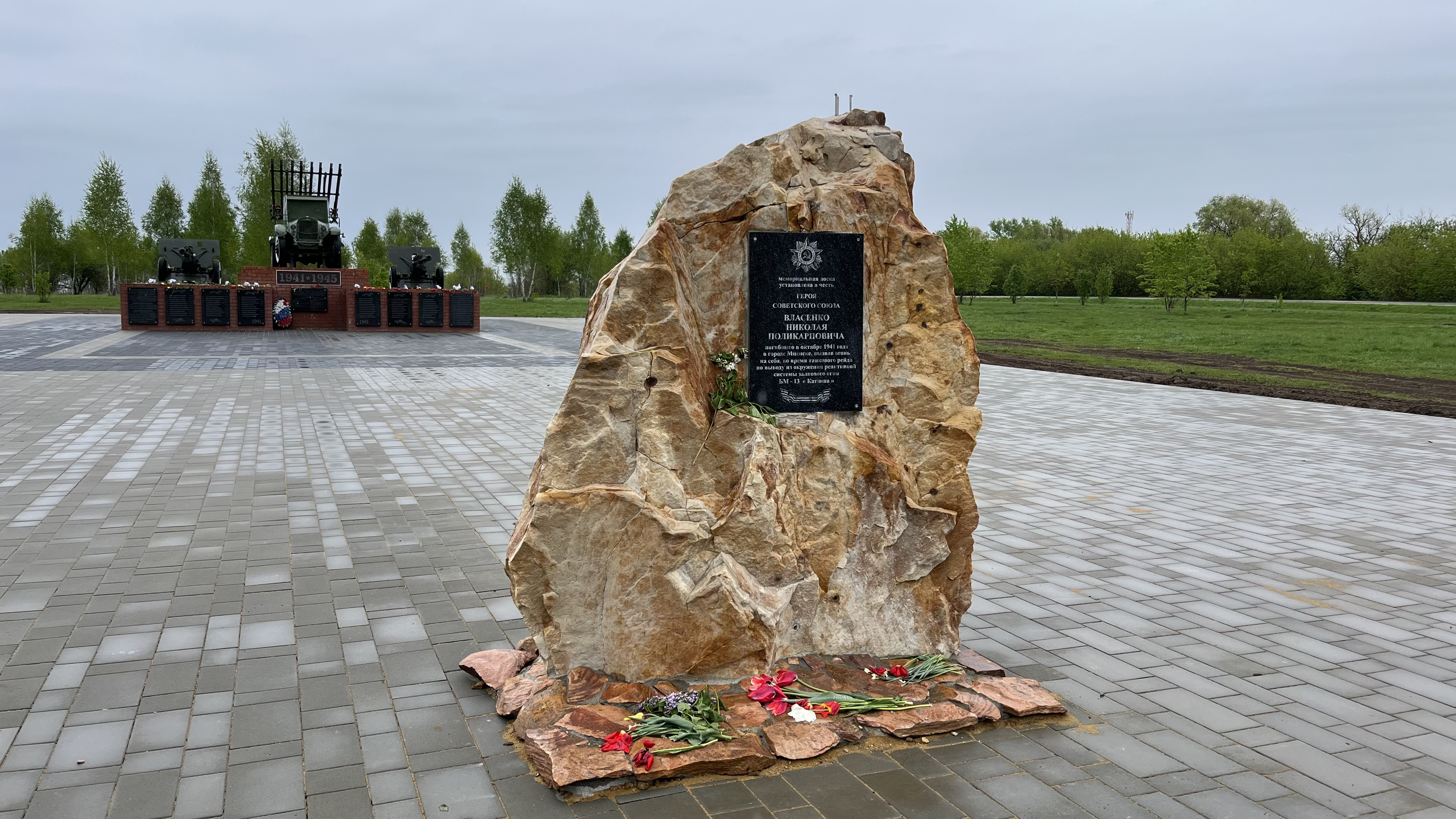 Мемориал Славы