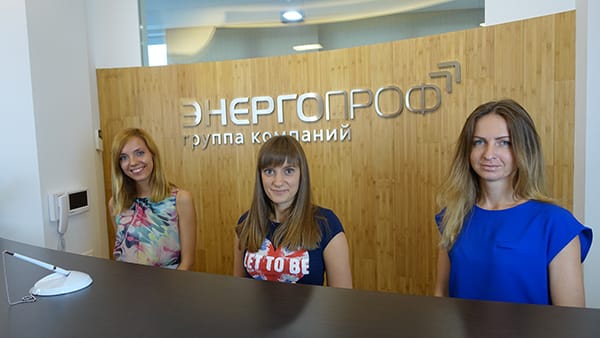 Работа в ЭнергоПроф
