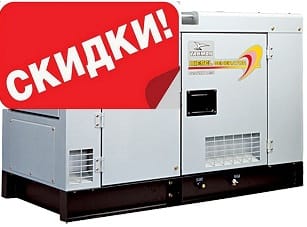 Скидки на генераторы Yanmar